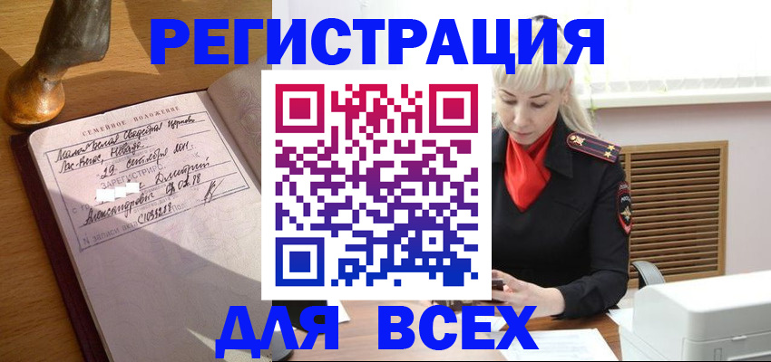 временная регистрация законно в Назарово